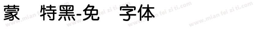 蒙纳特黑字体转换