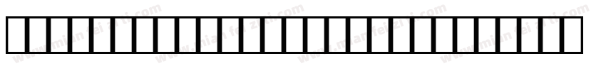 ITCZapfDingbatsMedium字体转换
