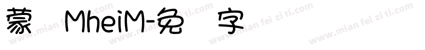 蒙纳MheiM字体转换
