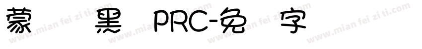 蒙纳刚黑体PRC字体转换