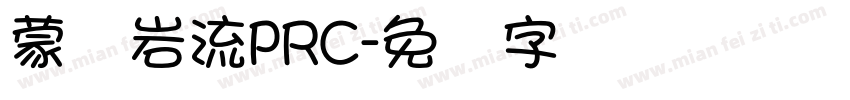 蒙纳岩流PRC字体转换