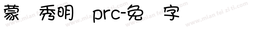 蒙纳秀明体prc字体转换