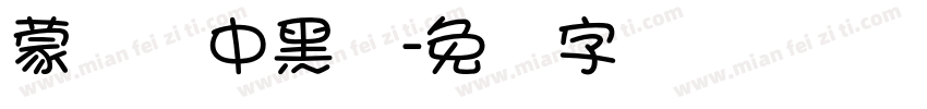 蒙纳简中黑体字体转换