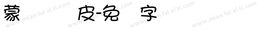 蒙纳简优皮字体转换