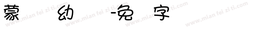 蒙纳简幼圆体字体转换