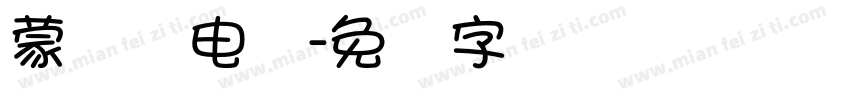 蒙纳简电脑字体转换