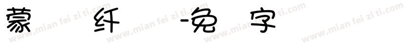 蒙纳简纤兰体字体转换