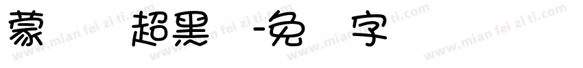 蒙纳简超黑体字体转换