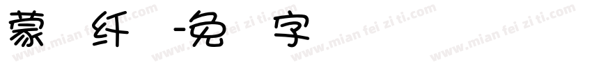 蒙纳纤兰字体转换