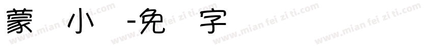 蒙纳小隶字体转换