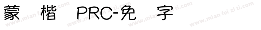 蒙纳楷书PRC字体转换