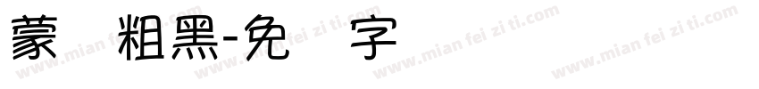 蒙纳粗黑字体转换