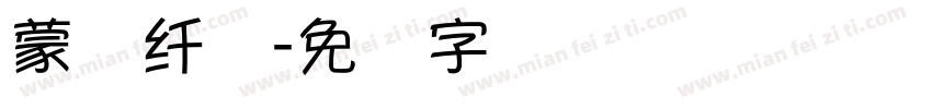 蒙纳纤兰字体转换