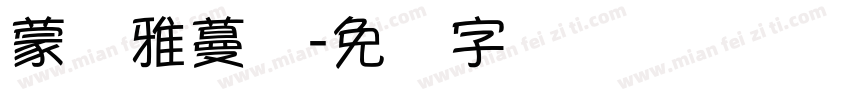 蒙纳雅蔓体字体转换