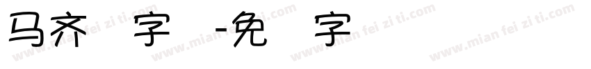 马齐纳字体字体转换