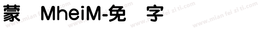 蒙纳MheiM字体转换
