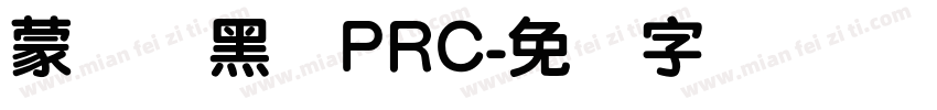 蒙纳刚黑体PRC字体转换