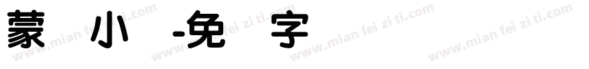 蒙纳小隶字体转换