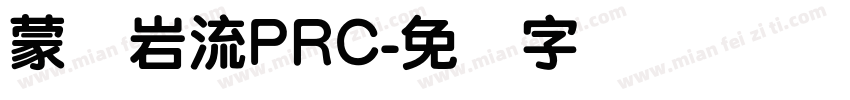 蒙纳岩流PRC字体转换