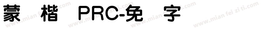 蒙纳楷书PRC字体转换