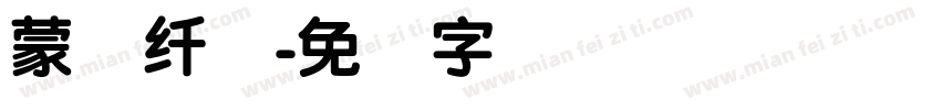 蒙纳纤兰字体转换