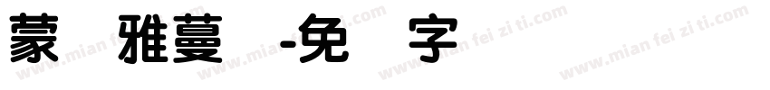 蒙纳雅蔓体字体转换
