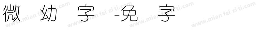 微软幼圆字体字体转换