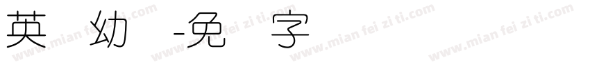 英语幼圆字体转换