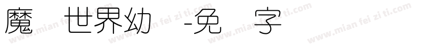 魔兽世界幼圆字体转换