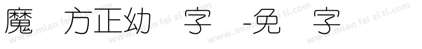 魔兽方正幼圆字库字体转换