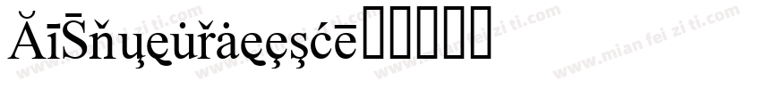 PFBaselineW15字体转换