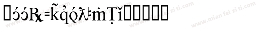 HaanYGodic25字体转换