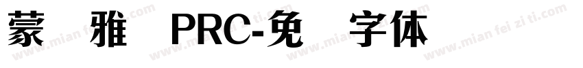 蒙纳雅兰PRC字体转换