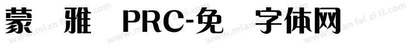蒙纳雅兰PRC字体转换