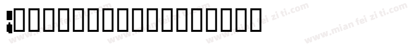 Interstellar字体转换
