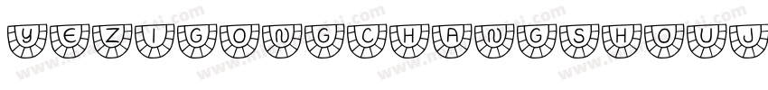 yezigongchangshouji-字体转换