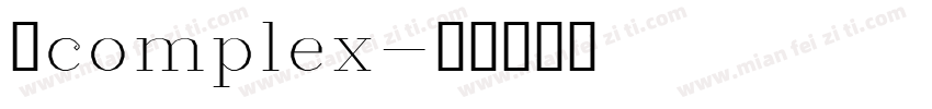 体complex字体转换