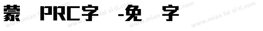 蒙纳PRC字体字体转换