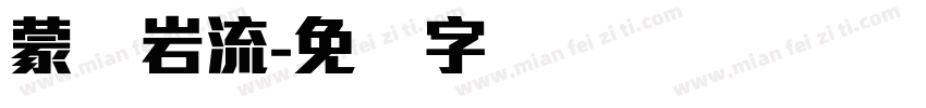 蒙纳岩流字体转换
