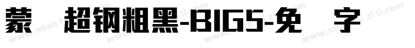 蒙纳超钢粗黑-BIG5字体转换