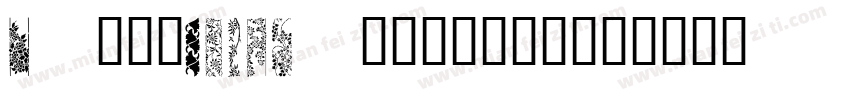 NotoIKEAJapanese字体转换