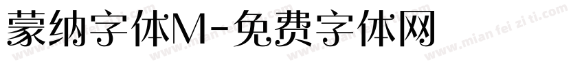 蒙纳字体M字体转换