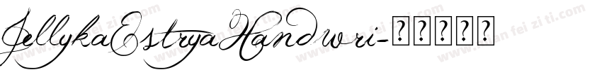 JellykaEstryaHandwri字体转换