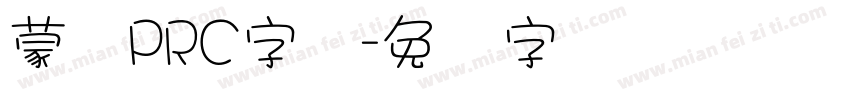 蒙纳PRC字体字体转换