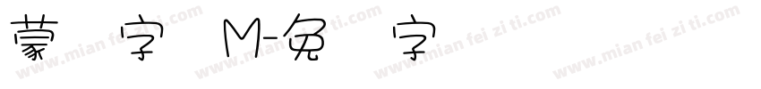 蒙纳字体M字体转换