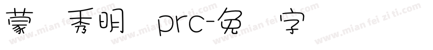 蒙纳秀明体prc字体转换