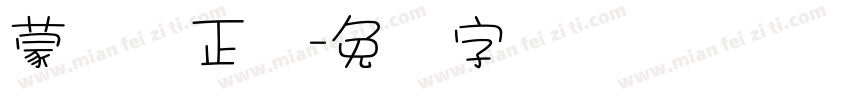 蒙纳简正线字体转换