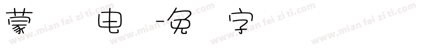 蒙纳简电脑字体转换