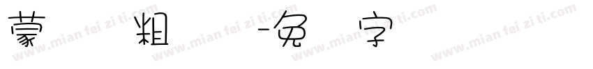 蒙纳简粗圆体字体转换