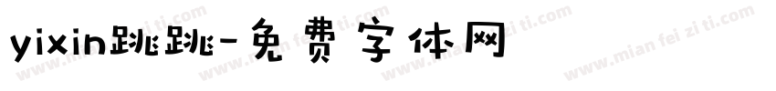 yixin跳跳字体转换
